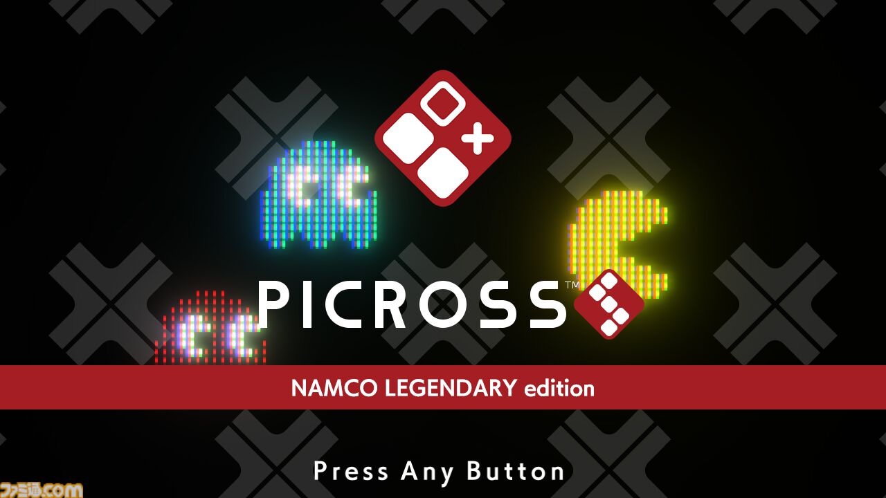 『ピクロスS NAMCO LEGENDARY edition』