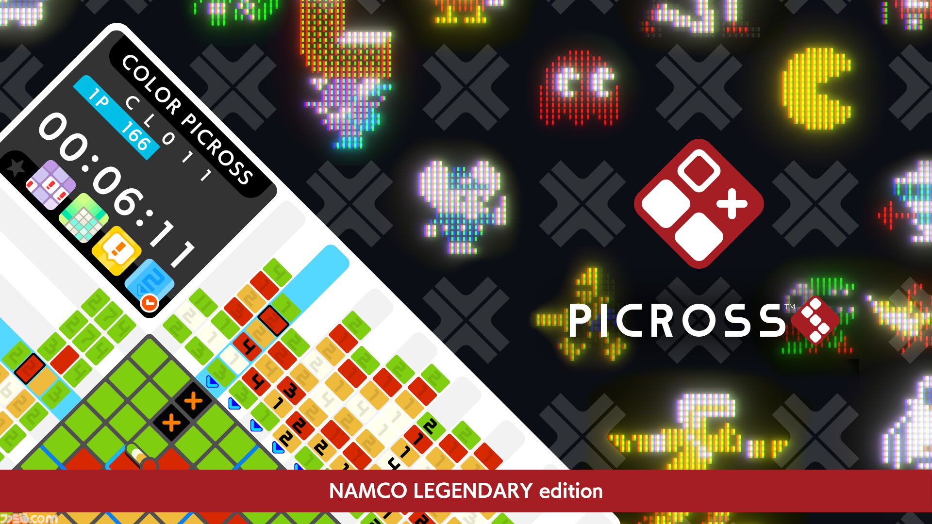 『ピクロスS NAMCO LEGENDARY edition』