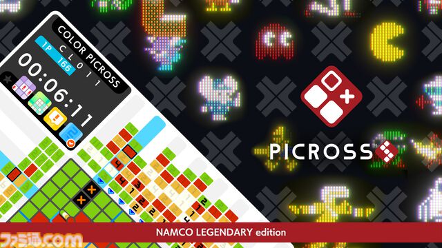『ピクロスS NAMCO LEGENDARY edition』