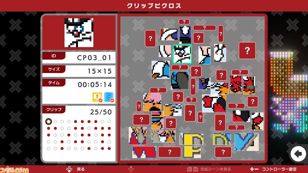 『ピクロスS NAMCO LEGENDARY edition』