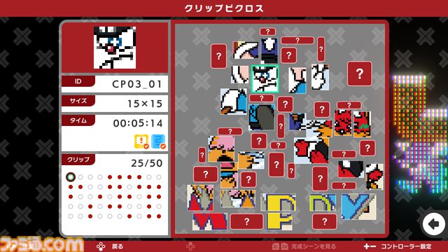 『ピクロスS NAMCO LEGENDARY edition』