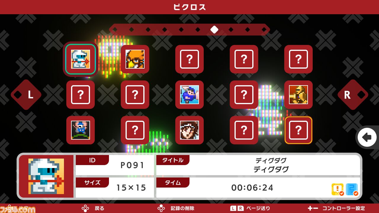 『ピクロスS NAMCO LEGENDARY edition』