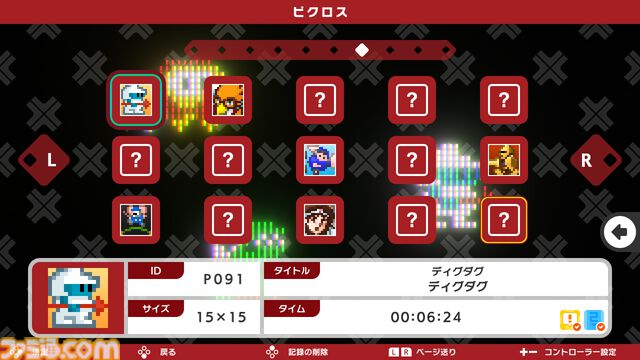 『ピクロスS NAMCO LEGENDARY edition』
