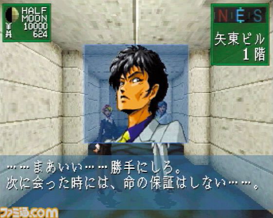 『真・女神転生 デビルサマナー』30周年。東京が崩壊していない世界を舞台にハードボイルドなストーリーが展開【今日は何の日？】
