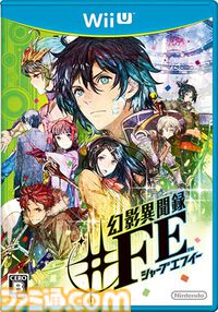 『幻影異聞録♯FE』10周年。アトラス×『ファイアーエムブレム』の異色コラボ作品。現代の東京・芸能界を舞台にしたキラキラと鮮烈でポップなジュブナイルRPG【今日は何の日？】