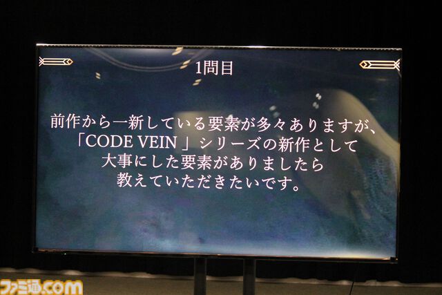 『コードヴェイン2』先行試遊会リポート。広大なフィールド探索や骨太なボス戦に一足早く挑戦。キャラクターの展示物のほか、開発資料などを交えたトークセッションも