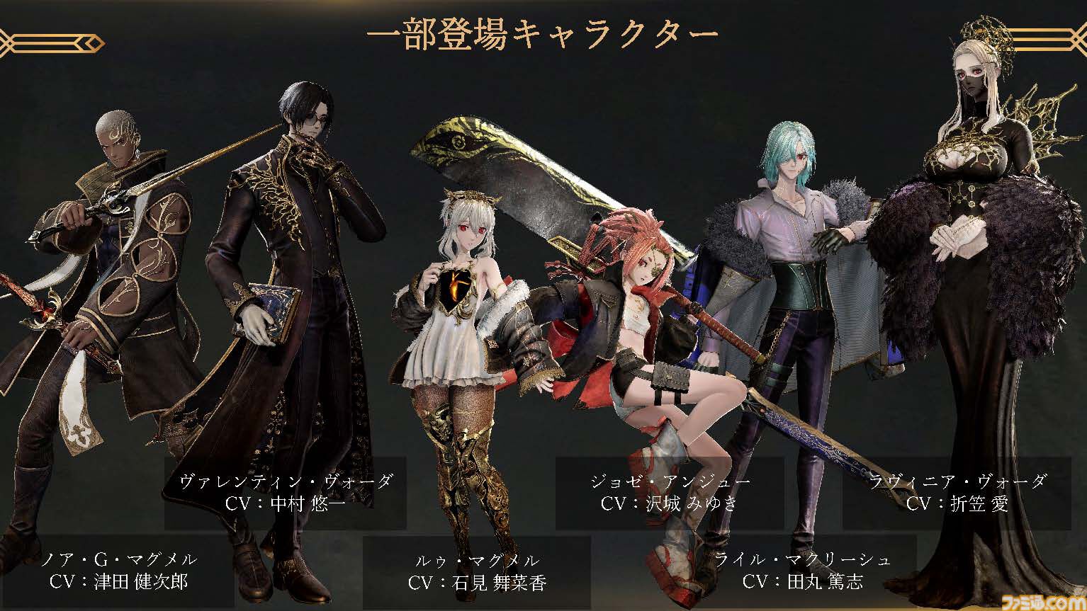画像ページ (34/37) 『コードヴェイン2』先行試遊会リポート。広大な