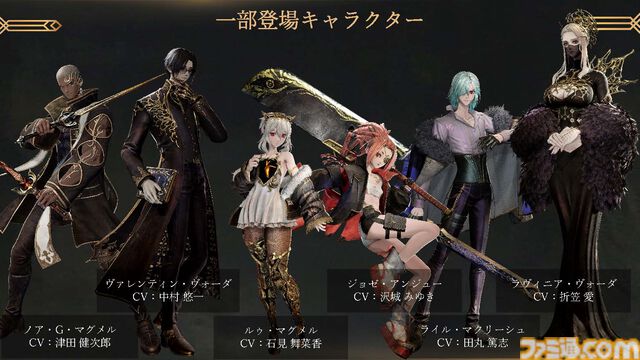 『コードヴェイン2』先行試遊会リポート。広大なフィールド探索や骨太なボス戦に一足早く挑戦。キャラクターの展示物のほか、開発資料などを交えたトークセッションも