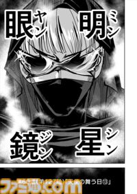 【漫画の裏側を語る！】『チェイサーゲーム』原作コラム 『デバッグルーム』シーズン2 第60話 天使の舞う日（13）