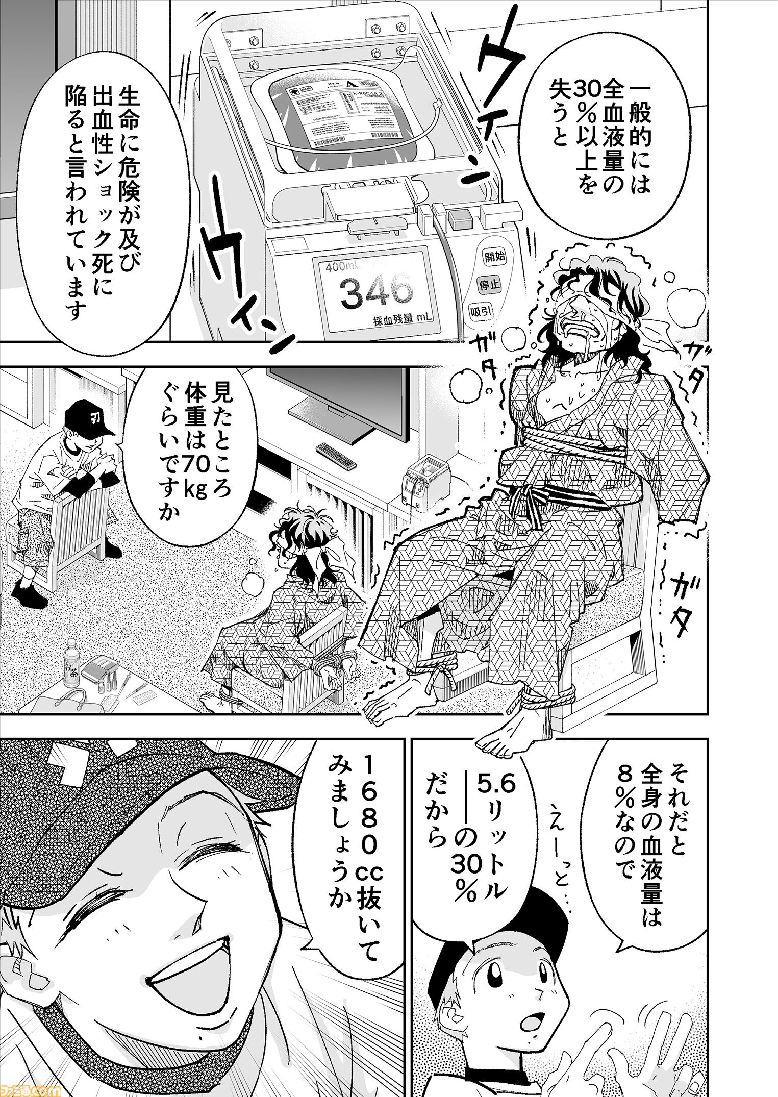 漫画の裏側を語る！】『チェイサーゲーム』原作コラム 『デバッグ