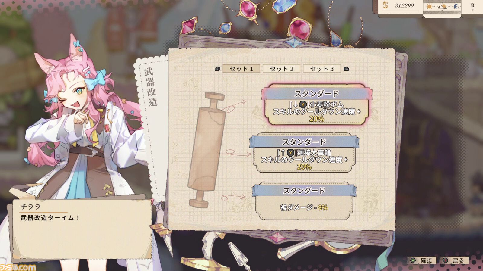 『Aeruta（アルタ）』キツネ娘のパン屋経営×アクションRPGが期間限定で20%オフに。アップデートで武器プリセット追加やパティ育成が改善され探索が快適に