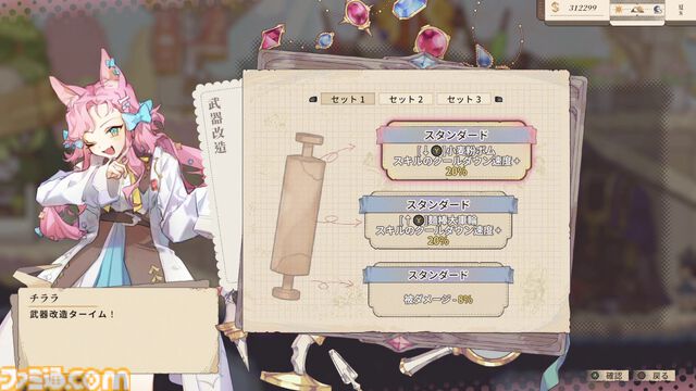 『Aeruta（アルタ）』キツネ娘のパン屋経営×アクションRPGが期間限定で20%オフに。アップデートで武器プリセット追加やパティ育成が改善され探索が快適に