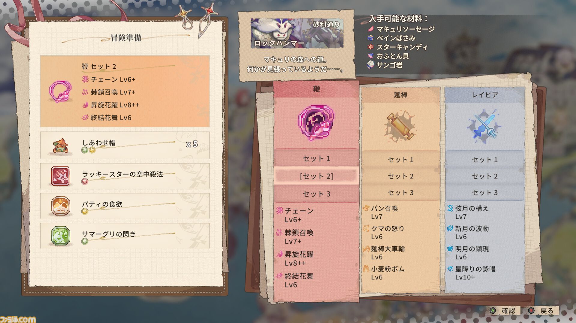 『Aeruta（アルタ）』キツネ娘のパン屋経営×アクションRPGが期間限定で20%オフに。アップデートで武器プリセット追加やパティ育成が改善され探索が快適に