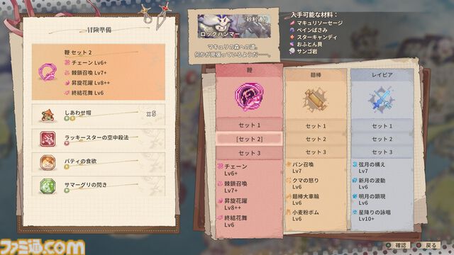 『Aeruta（アルタ）』キツネ娘のパン屋経営×アクションRPGが期間限定で20%オフに。アップデートで武器プリセット追加やパティ育成が改善され探索が快適に