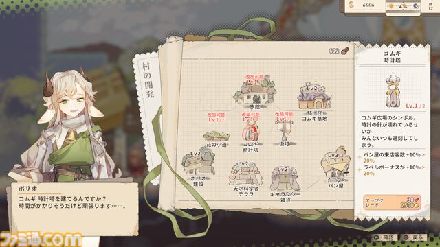 『Aeruta（アルタ）』キツネ娘のパン屋経営×アクションRPGが期間限定で20%オフに。アップデートで武器プリセット追加やパティ育成が改善され探索が快適に