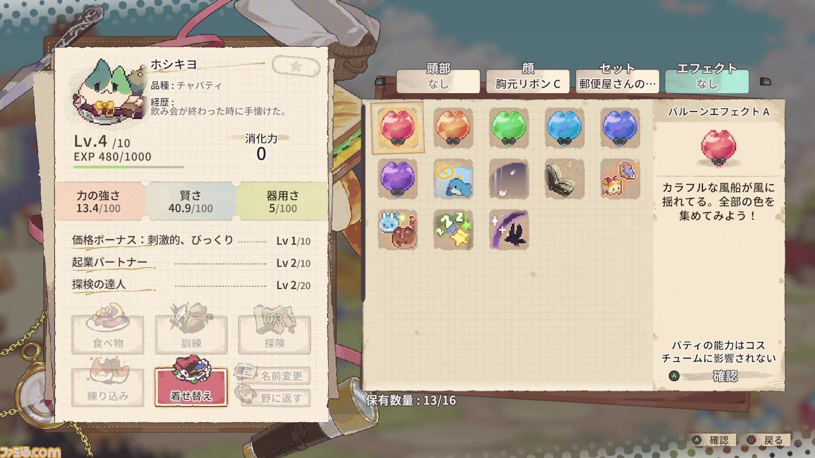 『Aeruta（アルタ）』キツネ娘のパン屋経営×アクションRPGが期間限定で20%オフに。アップデートで武器プリセット追加やパティ育成が改善され探索が快適に