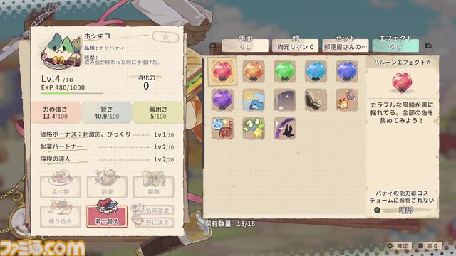 『Aeruta（アルタ）』キツネ娘のパン屋経営×アクションRPGが期間限定で20%オフに。アップデートで武器プリセット追加やパティ育成が改善され探索が快適に