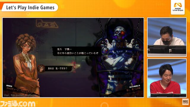 【INDIE Live Expo 2024.5.25まとめ】初お披露目を含むインディーゲーム150タイトルが紹介。SWERY氏x須田剛一氏の『ホテルバルセロナ』の初プレイ映像なども