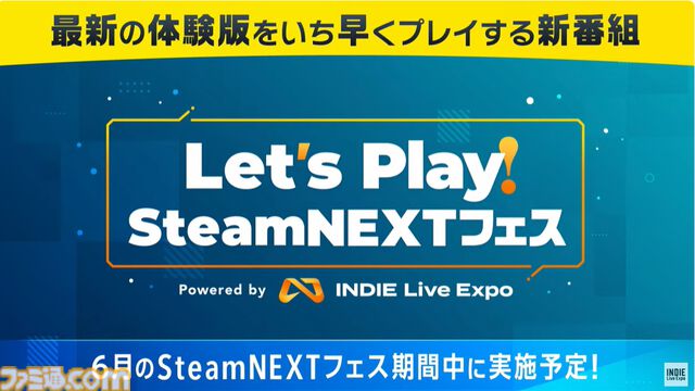 【INDIE Live Expo 2024.5.25まとめ】初お披露目を含むインディーゲーム150タイトルが紹介。SWERY氏x須田剛一氏の『ホテルバルセロナ』の初プレイ映像なども