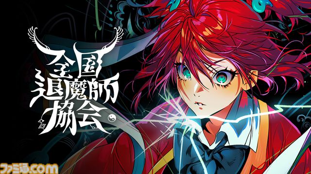 『全国退魔師協会』“秘密組織”と霊視の少女が悪霊を祓う、ロマンあふれる物語とビジュアルに魅かれるオカルトアドベンチャー。早期アクセス版が配信