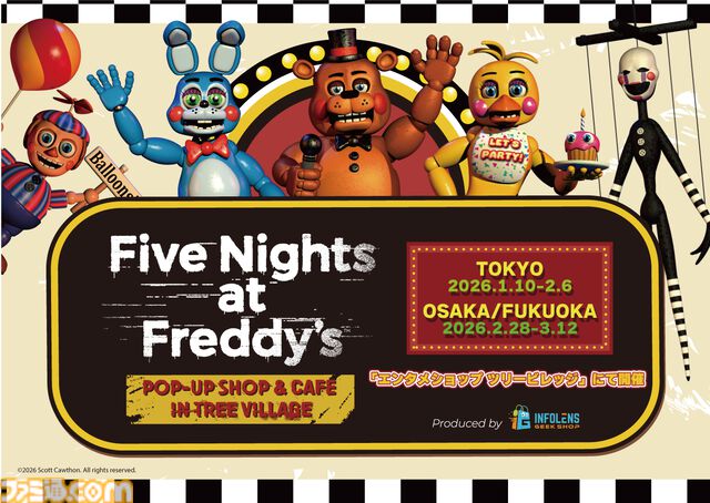 【FNaF】日本初のコラボカフェが開催決定。“フレディファズベアーズピザ”が味わえる。店内はダイナーをイメージした装飾に