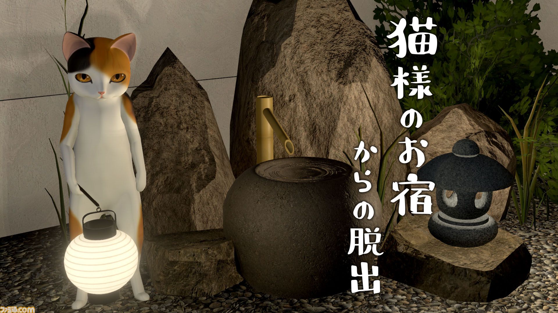 猫様の脱出 スペシャル・コレクション』かわいいネコたちの脱出パズル5