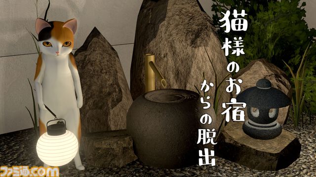 『猫様の脱出 スペシャル・コレクション』かわいいネコたちの脱出パズル5作品を収録。Switch向けパッケージ版として2026年3月19日に発売