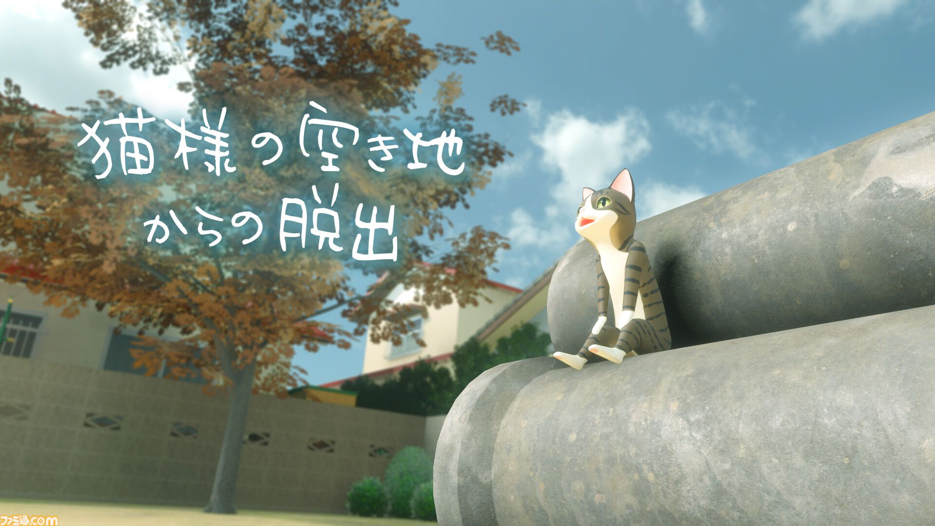 猫様の脱出 スペシャル・コレクション』かわいいネコたちの脱出パズル5