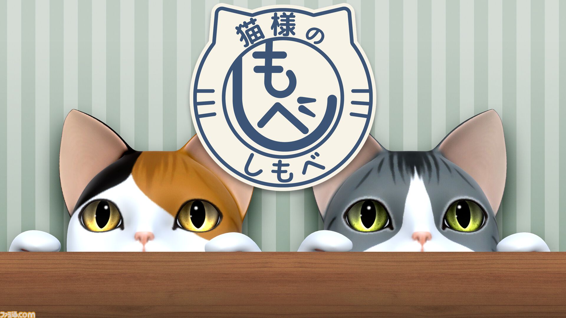 猫様の脱出 スペシャル・コレクション』かわいいネコたちの脱出パズル5