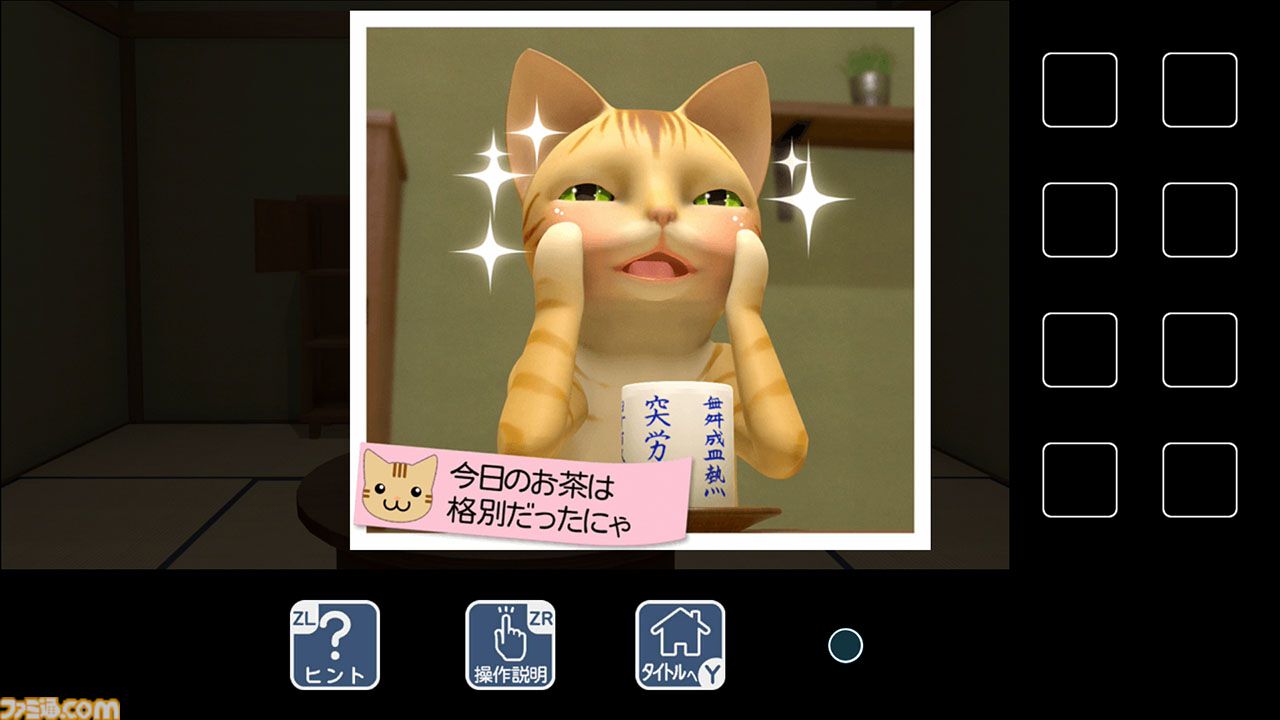 猫様の脱出 スペシャル・コレクション』かわいいネコたちの脱出パズル5