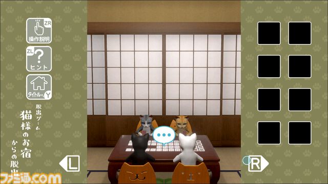 『猫様の脱出 スペシャル・コレクション』かわいいネコたちの脱出パズル5作品を収録。Switch向けパッケージ版として2026年3月19日に発売