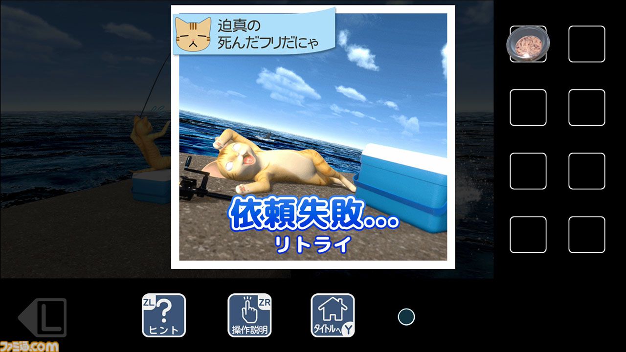 猫様の脱出 スペシャル・コレクション』かわいいネコたちの脱出パズル5