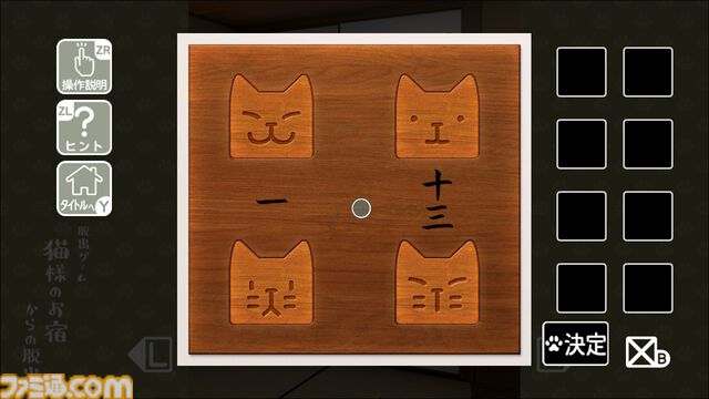 『猫様の脱出 スペシャル・コレクション』かわいいネコたちの脱出パズル5作品を収録。Switch向けパッケージ版として2026年3月19日に発売