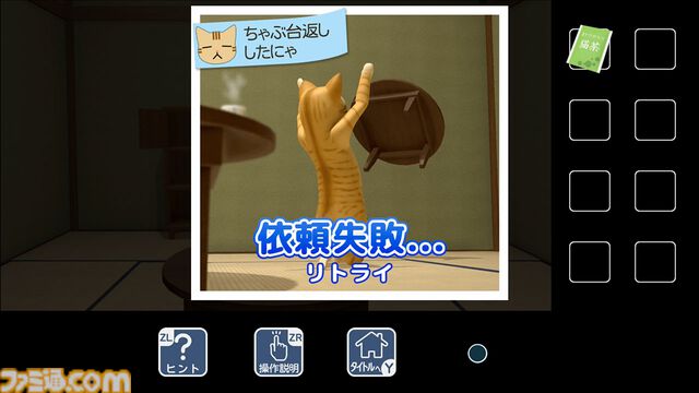 『猫様の脱出 スペシャル・コレクション』かわいいネコたちの脱出パズル5作品を収録。Switch向けパッケージ版として2026年3月19日に発売