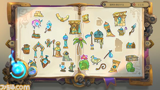 『ピロと不思議な百科事典』景色や生物をステッカーに変えて記録する探索型アドベンチャー。Switchパッケージ版が国内向けに2026年4月16日発売