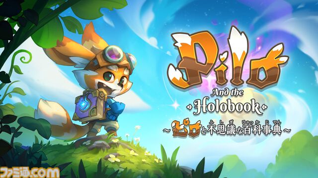 『ピロと不思議な百科事典』景色や生物をステッカーに変えて記録する探索型アドベンチャー。Switchパッケージ版が国内向けに2026年4月16日発売
