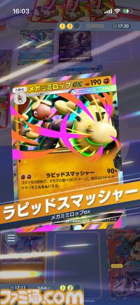 『ポケポケ』メガミミロップex&ルカリオデッキ紹介。ルカリオで打点を上げてメガミミロップで最大220ダメージを叩き出せ！【最強を目指すおすすめデッキ】