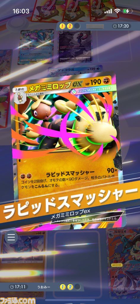 『ポケポケ』メガミミロップex&ルカリオデッキ紹介。ルカリオで打点を上げてメガミミロップで最大220ダメージを叩き出せ！【最強を目指すおすすめデッキ】