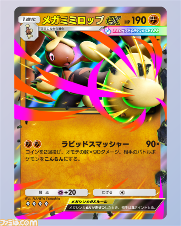 ポケポケ』メガミミロップex＆ルカリオデッキ紹介。ルカリオで打点を