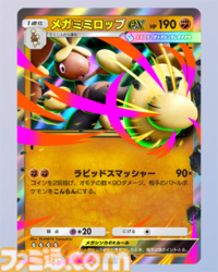 『ポケポケ』メガミミロップex&ルカリオデッキ紹介。ルカリオで打点を上げてメガミミロップで最大220ダメージを叩き出せ！【最強を目指すおすすめデッキ】