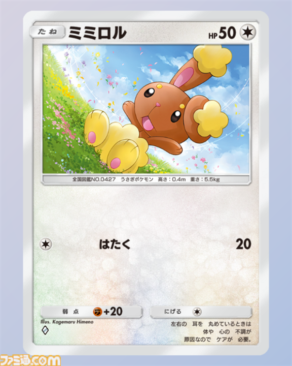 『ポケポケ』メガミミロップex&ルカリオデッキ紹介。ルカリオで打点を上げてメガミミロップで最大220ダメージを叩き出せ！【最強を目指すおすすめデッキ】