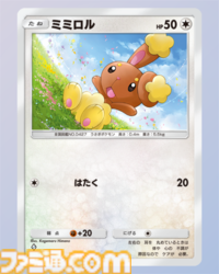 『ポケポケ』メガミミロップex&ルカリオデッキ紹介。ルカリオで打点を上げてメガミミロップで最大220ダメージを叩き出せ！【最強を目指すおすすめデッキ】