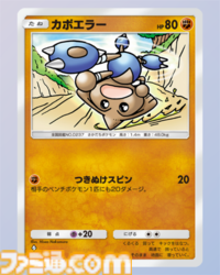 『ポケポケ』メガミミロップex&ルカリオデッキ紹介。ルカリオで打点を上げてメガミミロップで最大220ダメージを叩き出せ！【最強を目指すおすすめデッキ】