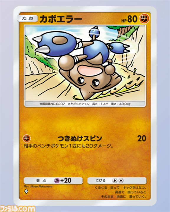 『ポケポケ』メガミミロップex&ルカリオデッキ紹介。ルカリオで打点を上げてメガミミロップで最大220ダメージを叩き出せ！【最強を目指すおすすめデッキ】