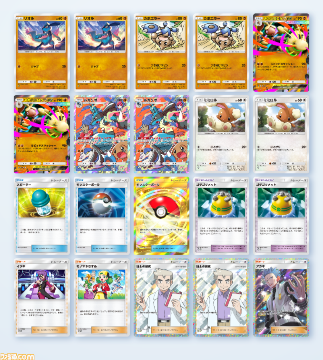 ポケポケ』メガミミロップex＆ルカリオデッキ紹介。ルカリオで打点を