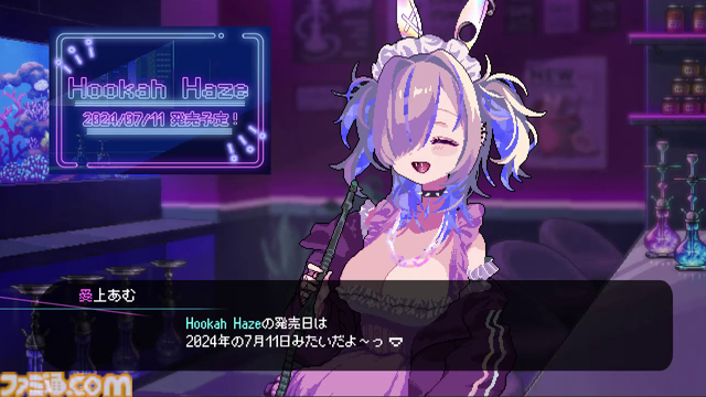 『フーカーヘイズ』発売日が7月11日に決定。シーシャが紡ぐヒューマンドラマ。オリジナルストーリー収録の体験版は6月11日配信