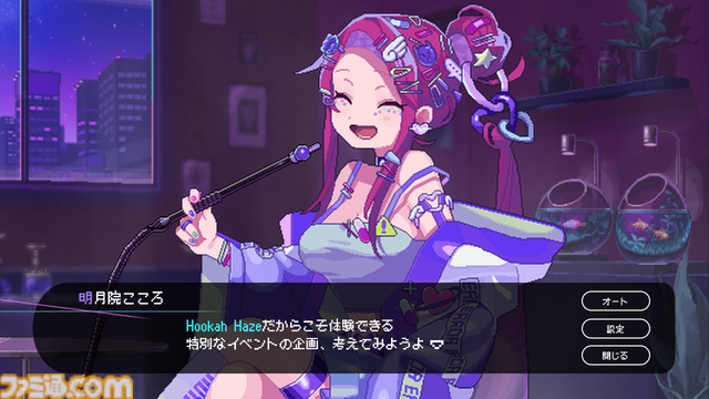 『フーカーヘイズ』発売日が7月11日に決定。シーシャが紡ぐヒューマンドラマ。オリジナルストーリー収録の体験版は6月11日配信