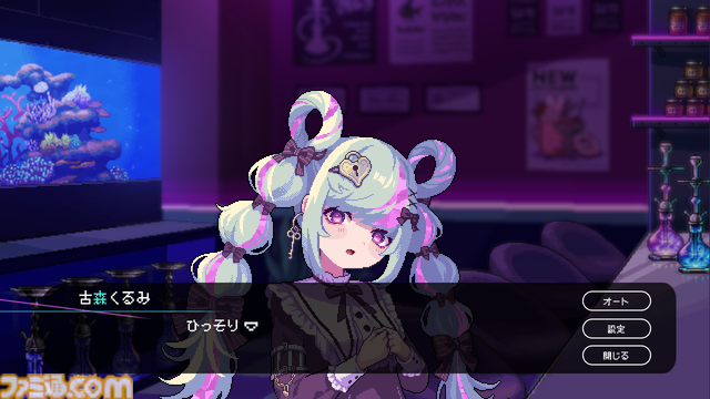 『フーカーヘイズ』発売日が7月11日に決定。シーシャが紡ぐヒューマンドラマ。オリジナルストーリー収録の体験版は6月11日配信