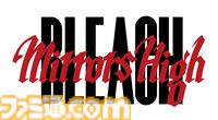 『ブリーチ』新作スマホゲームプロジェクトが始動、タイトルは『BLEACH Mirrors High』。原作者・久保帯人がキャラクター制作に参加