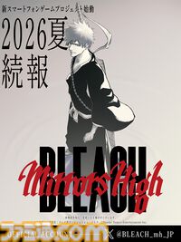 『ブリーチ』新作スマホゲームプロジェクトが始動、タイトルは『BLEACH Mirrors High』。原作者・久保帯人がキャラクター制作に参加